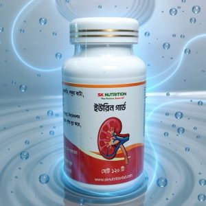 ইউরিন গার্ড  = { ফুল কোর্স }